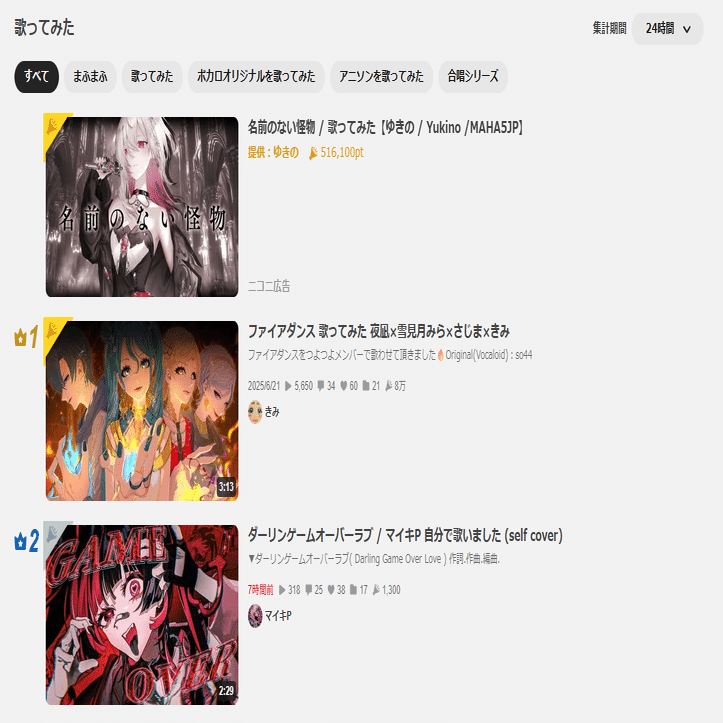 VTuber向け】ニコニコ動画で伸びる！ジャンルやタグ選び解説🎤歌って