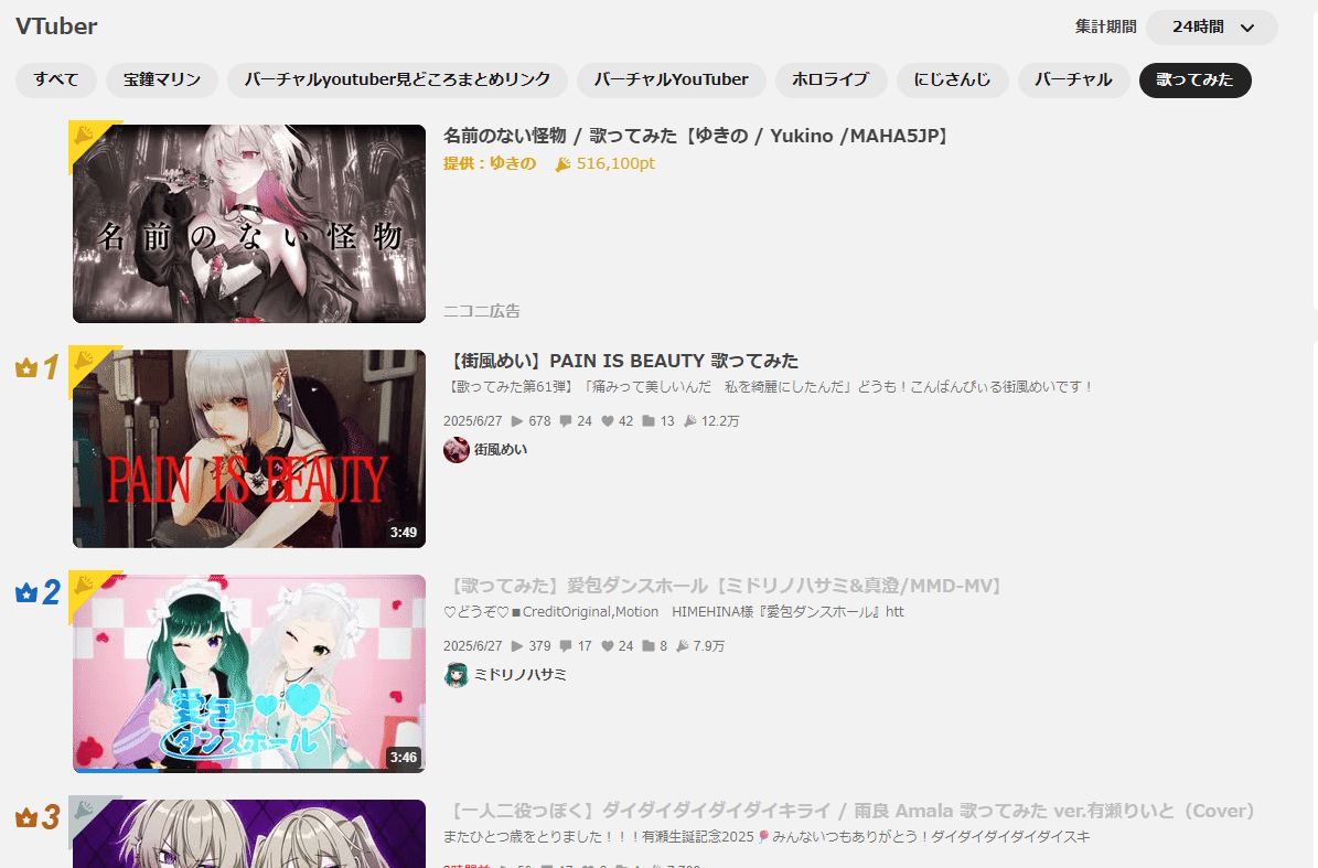 VTuber向け】ニコニコ動画で伸びる！ジャンルやタグ選び解説🎤歌って