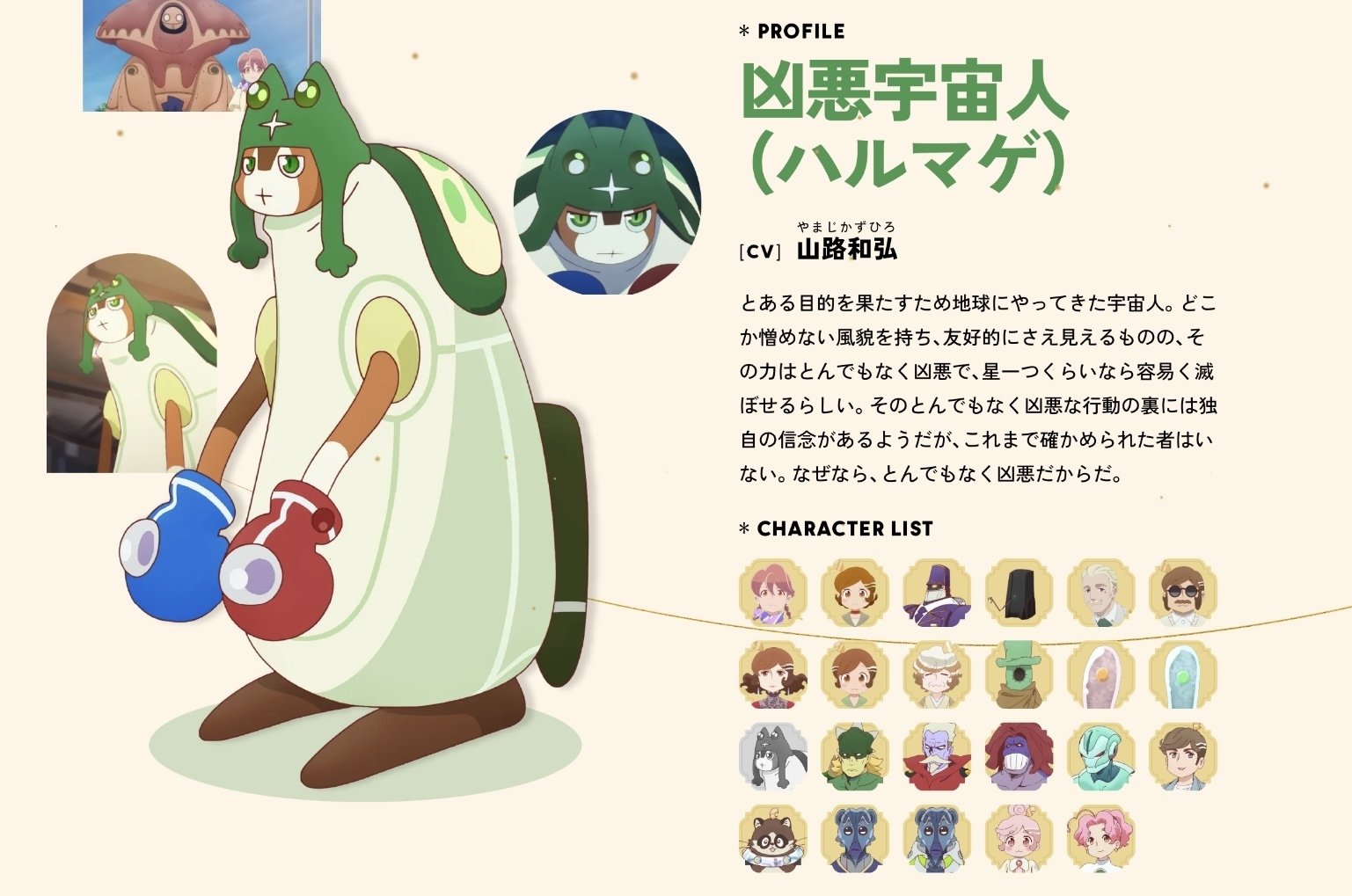 アポカリプスホテルという面白すぎるSFアニメの感想｜昨曰