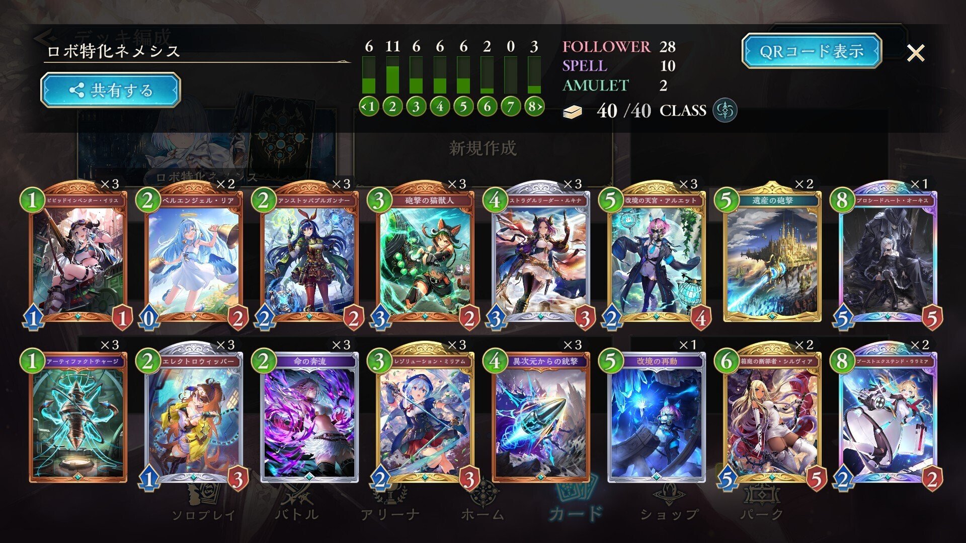 シャドバ始めたらロボ組み立ての毎日が待っていた｜S(h)in