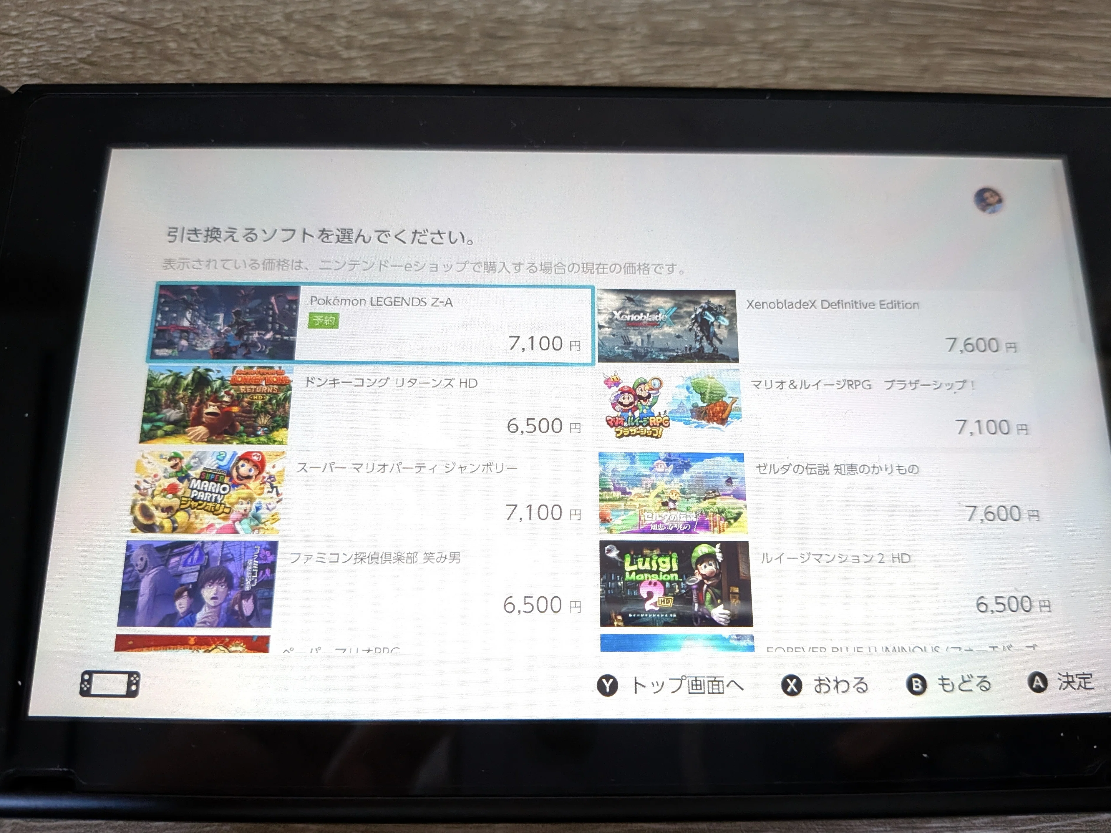 Nintendo Switch 2が当たらないので、気分転換に新しいSwitchソフトを