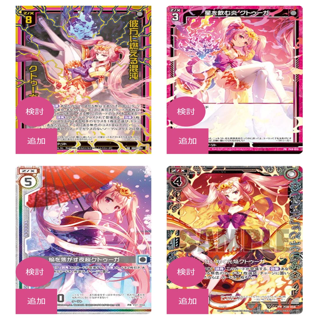 無色パニッシャーデッキでエンジョイゼクス!｜ゲズ