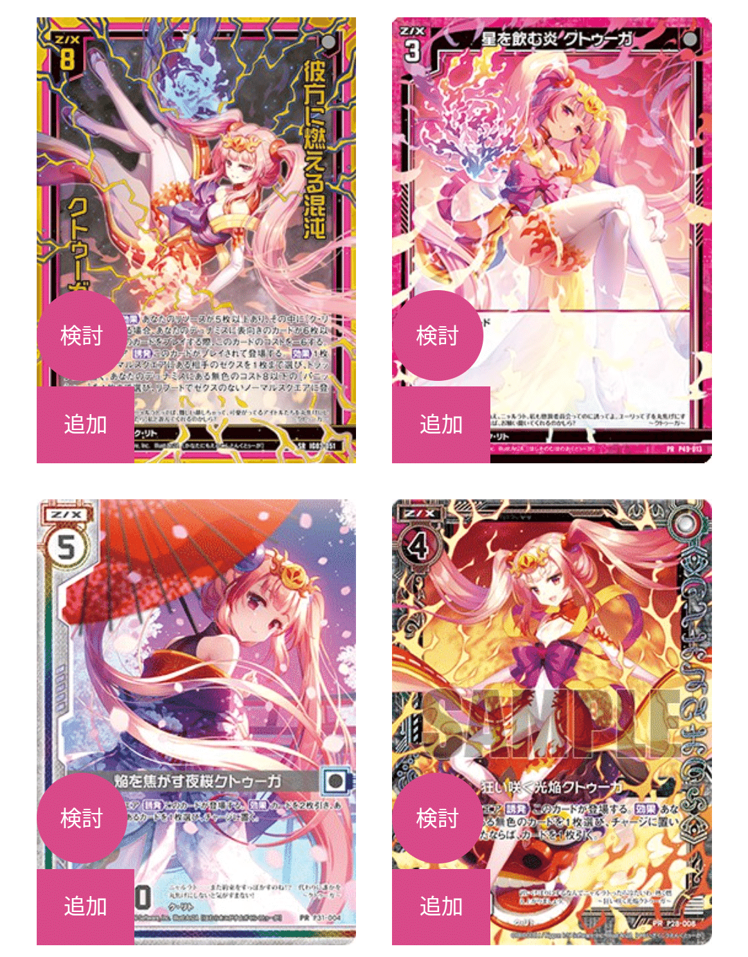 ハデス デッキ 無色パニッシャーデッキでエンジョイゼクス!｜ゲズ Z/X