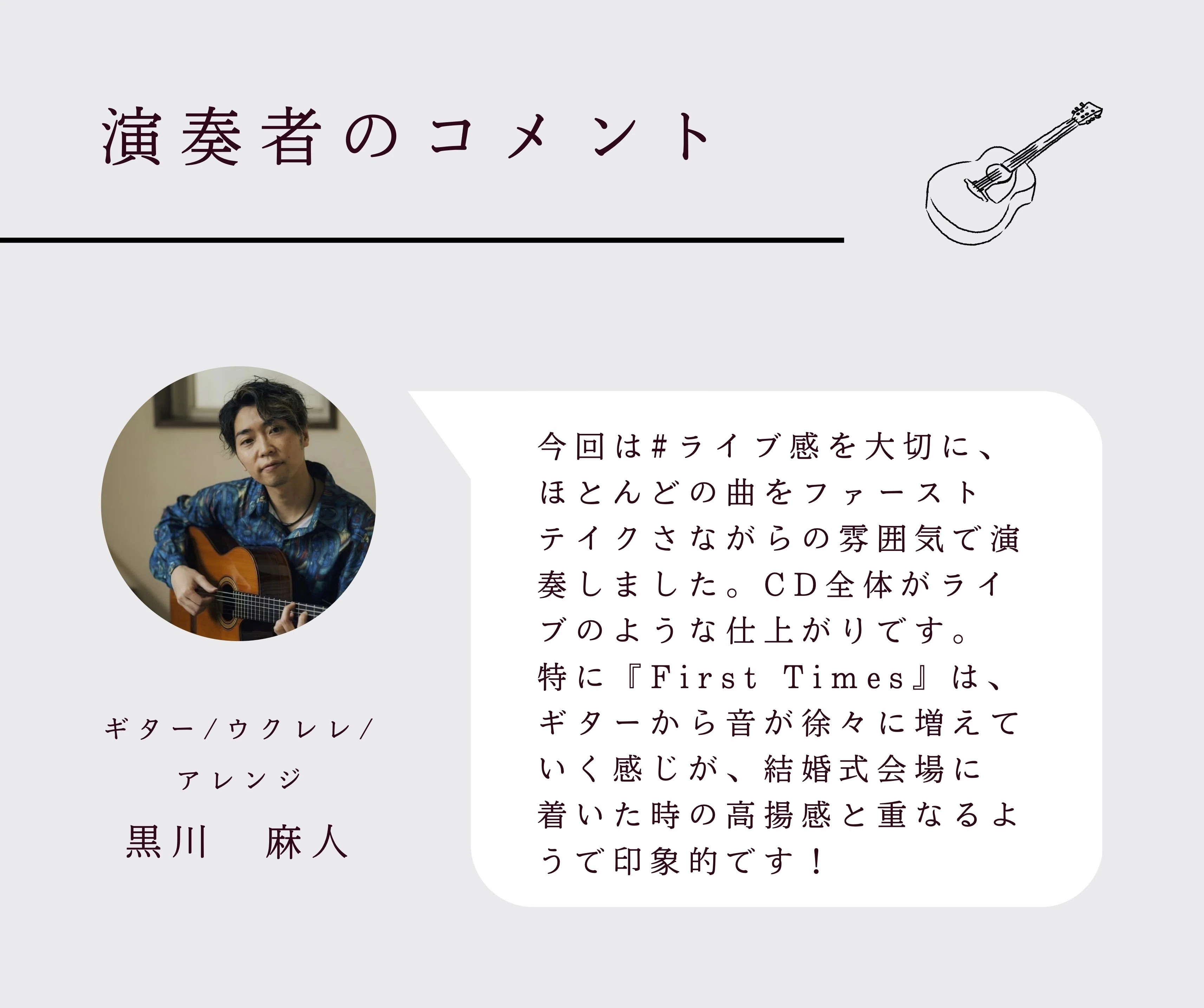 Podcast公開】“定番”を卒業！今のカップルに寄り添う結婚式BGMの選び方