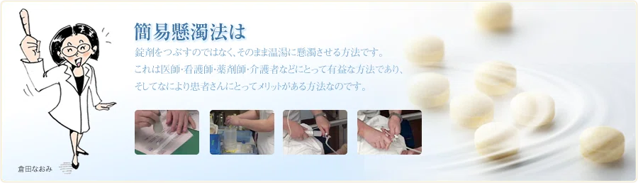 69．「経管投与ハンドブック」の改訂が滞る理由（前編）｜病院薬剤師