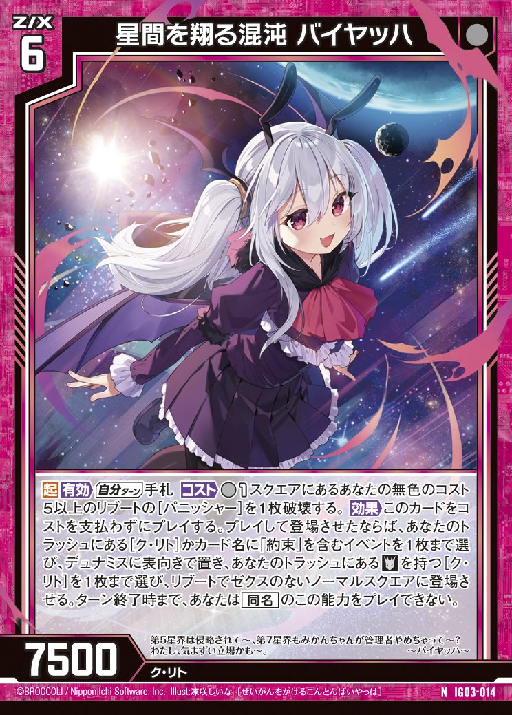 無色パニッシャーデッキでエンジョイゼクス!｜ゲズ