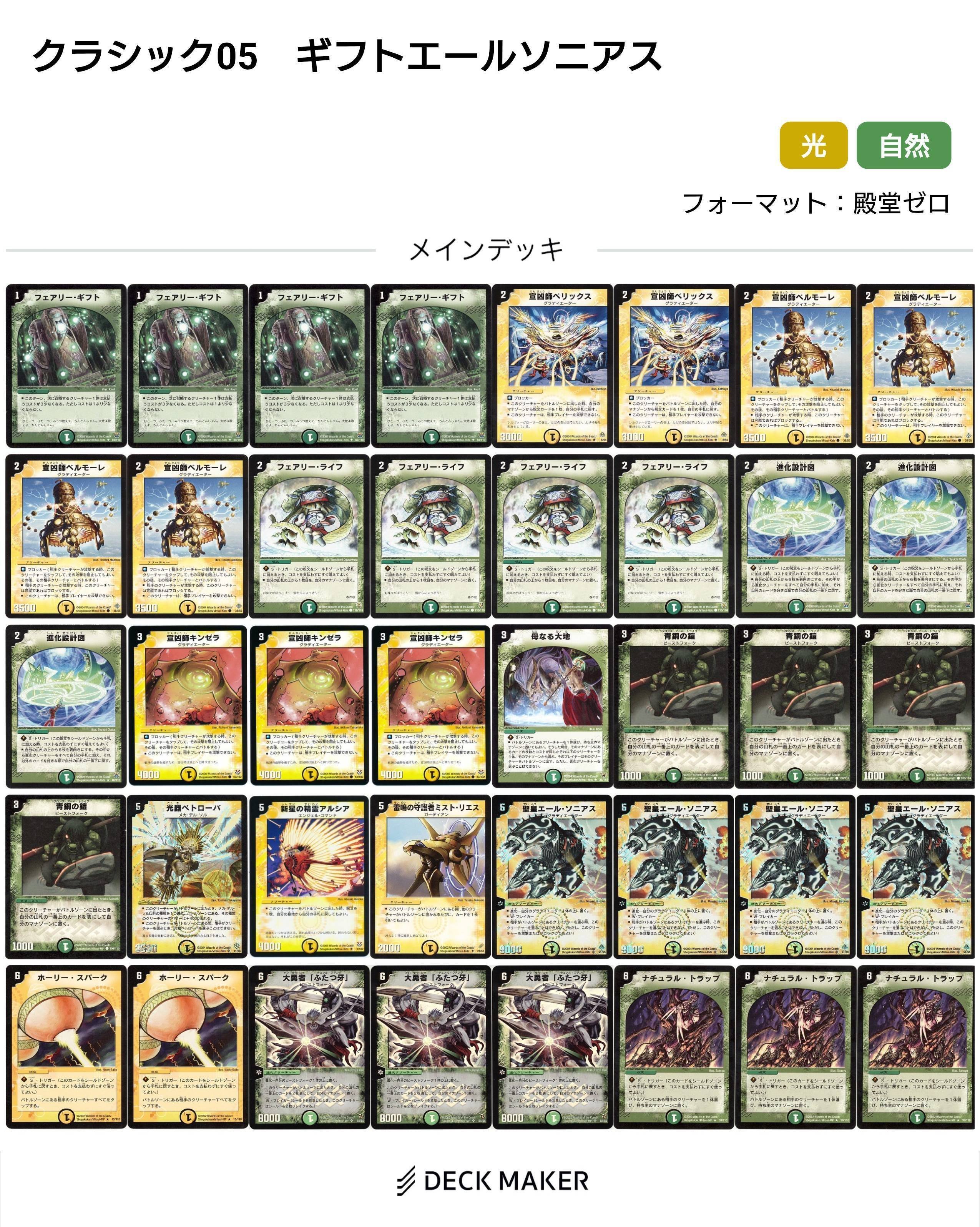 デュエマクラシック05デッキレシピ集【随時更新】｜れもん