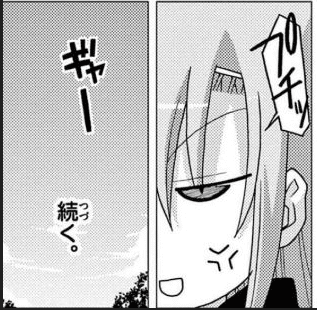 桂ヒナギク わたしと桂ヒナギク616 ヒナギクを堪能したかったけど疲れた