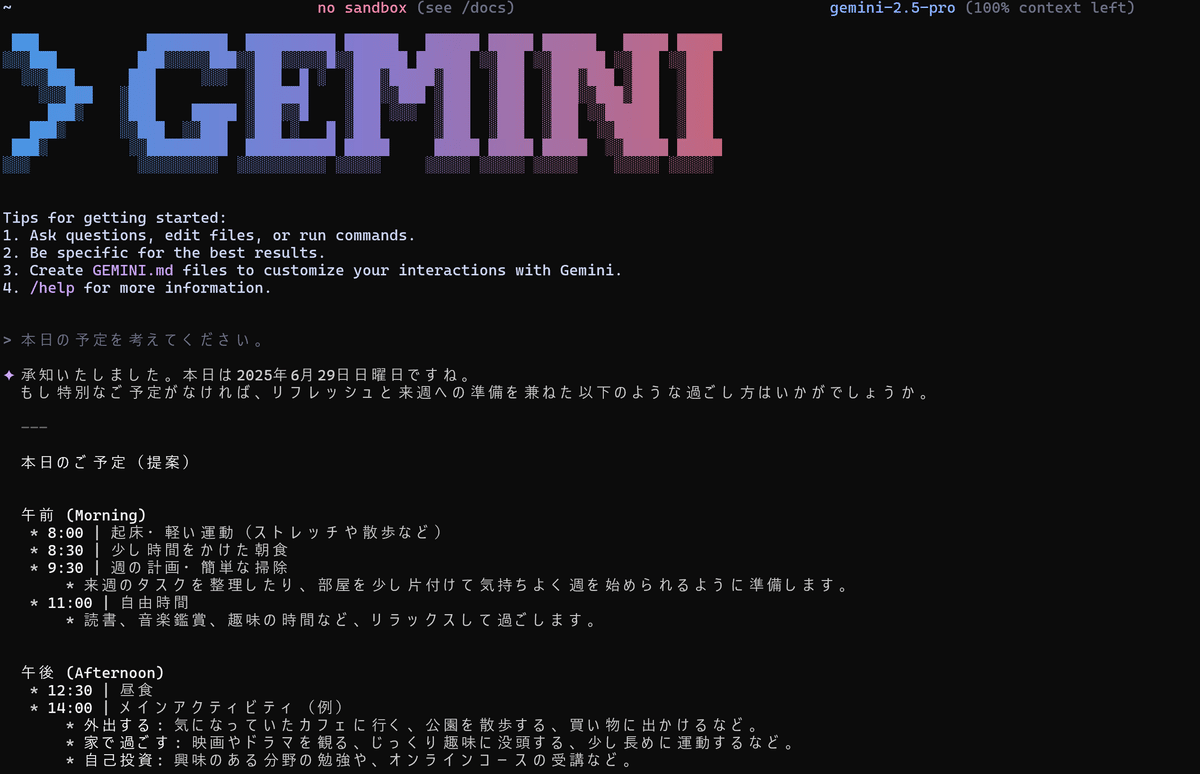 Xで話題】Gemini CLIを試したら、働くママでも1分でテトリスが作れた話