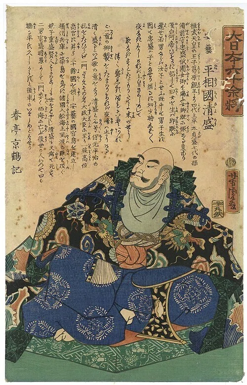 書評】武士か貴族か、それとも… 『平清盛の闘い』 二元論を超えた清盛