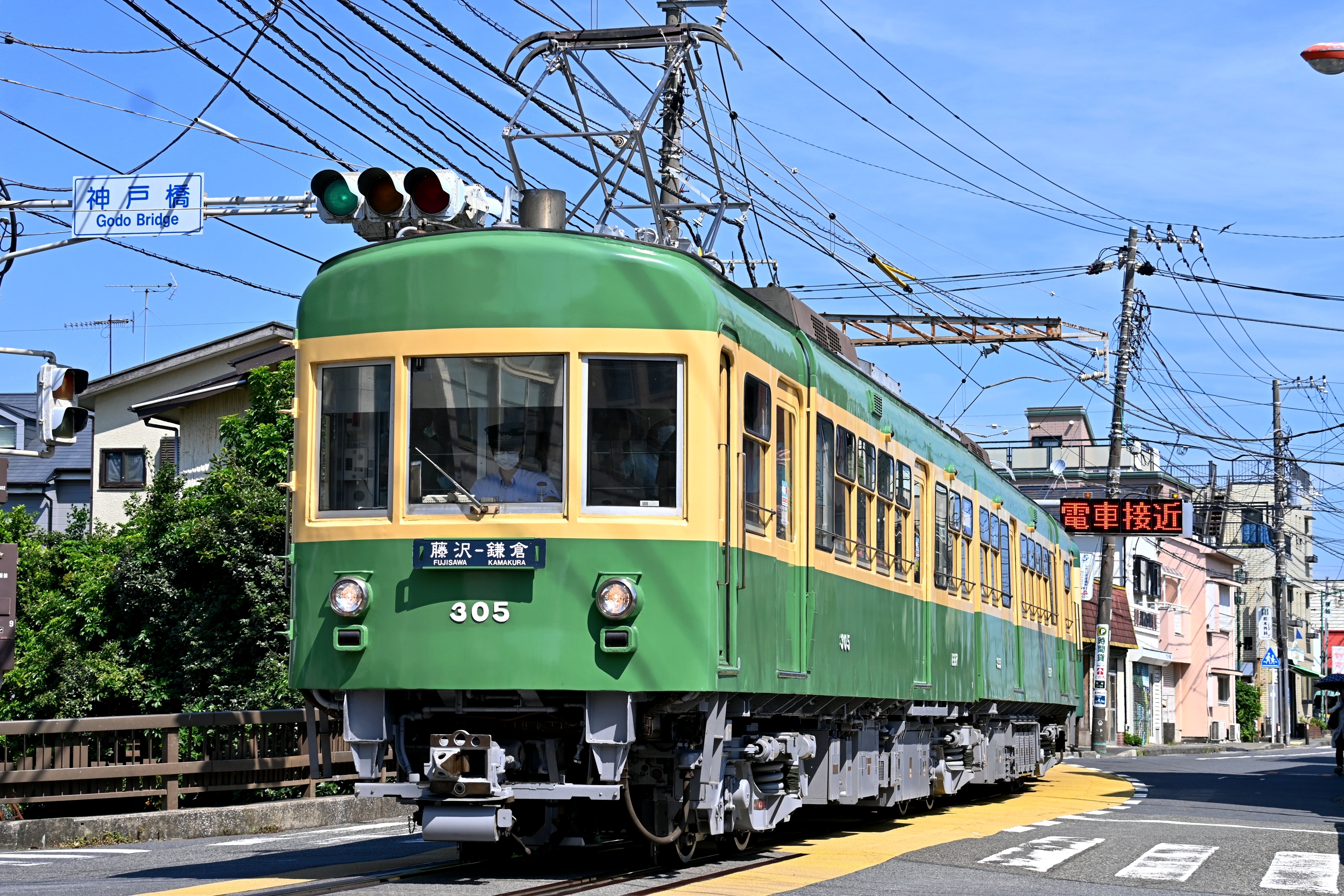 (現社名：江ノ電)　横浜電氣（江ノ島電鐡）大正初期　大人　5区券　拾銭　乗車券 江ノ電を歩く02 ＜Today's Enoden 02 April 2025＞ - YouTube