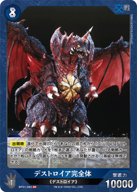 ゴジラカードゲーム所感(実際に触るか未定)｜くろまい