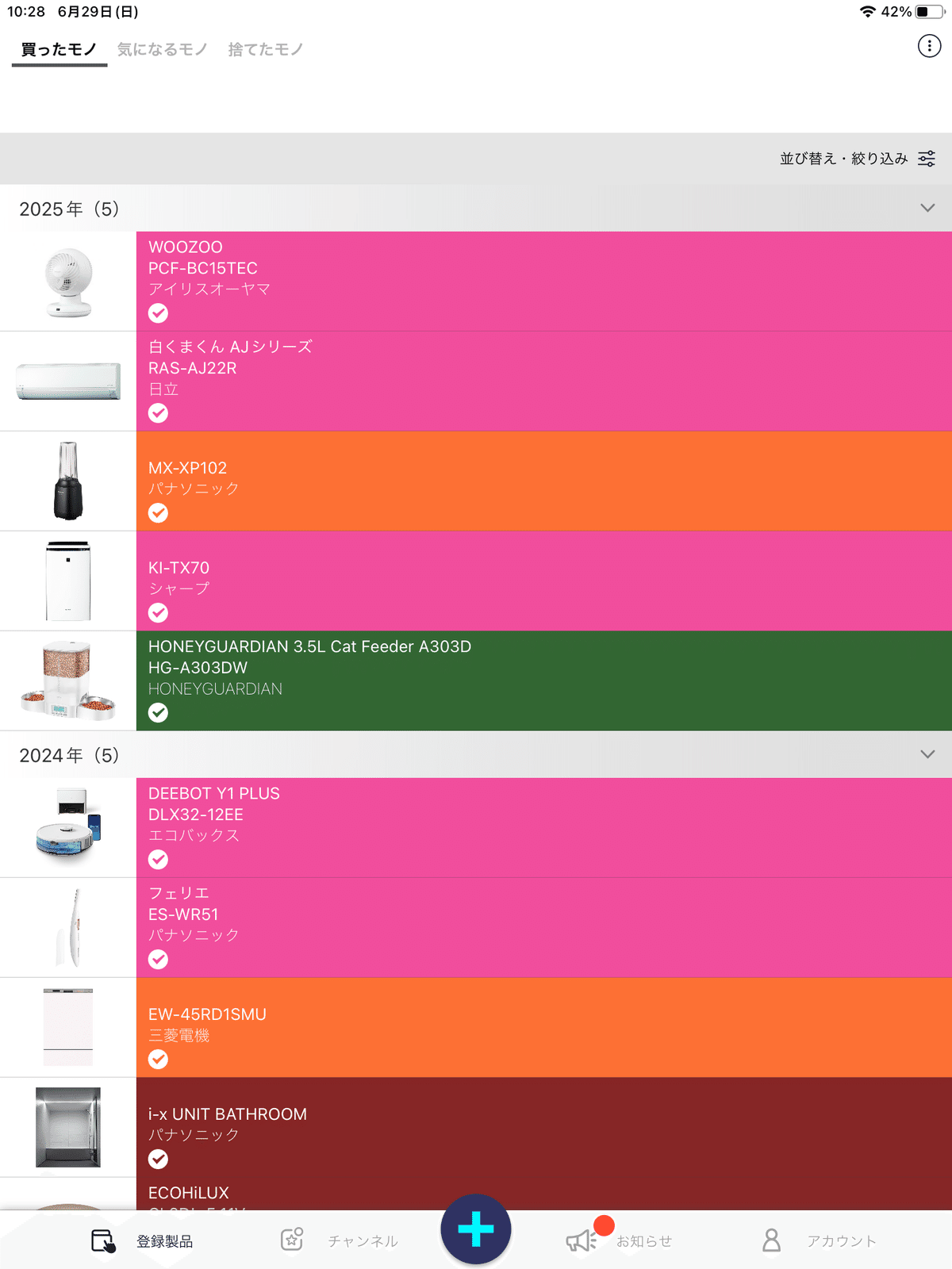 紙もの断捨離中　1223 紙もの断捨離中 1223 断捨離QA】いつか使うかも…書類の