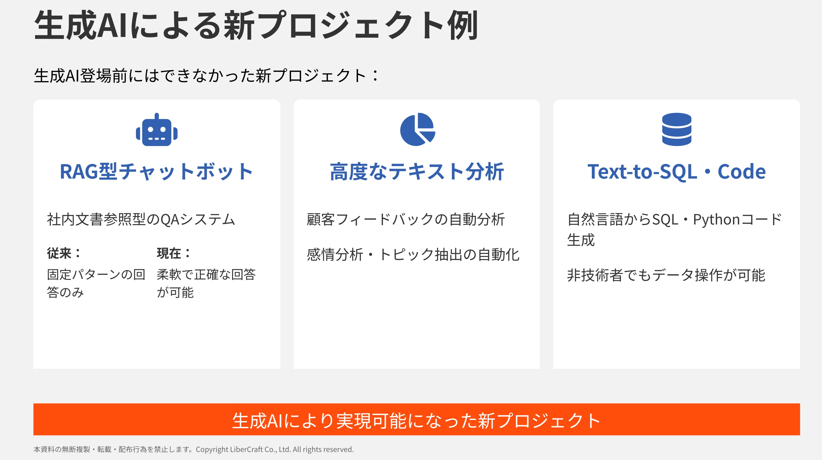生成AI時代におけるデータサイエンティストの価値｜三好大悟（Daigo