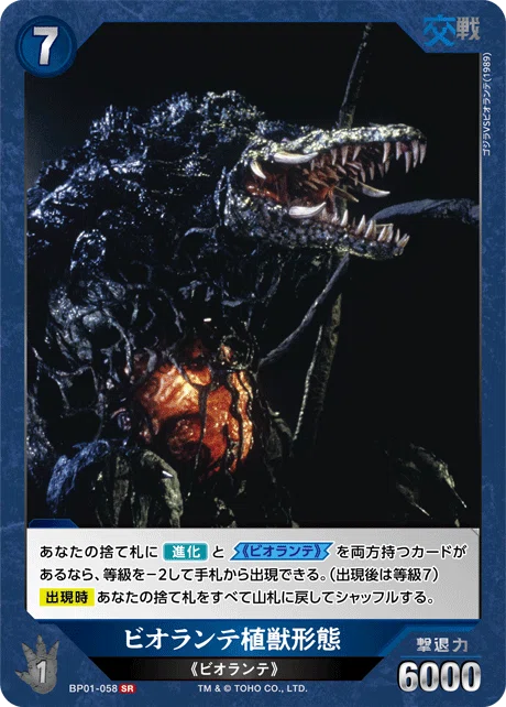 ゴジラカードゲーム所感(実際に触るか未定)｜くろまい