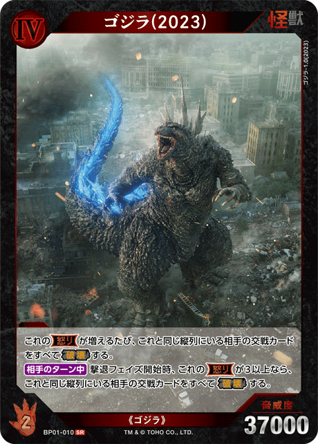 即日発送】ゴジラカードゲーム 2弾 SR以下各色4コンセット(4枚ずつ) ②