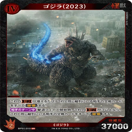 ゴジラカードゲーム所感(実際に触るか未定)｜くろまい