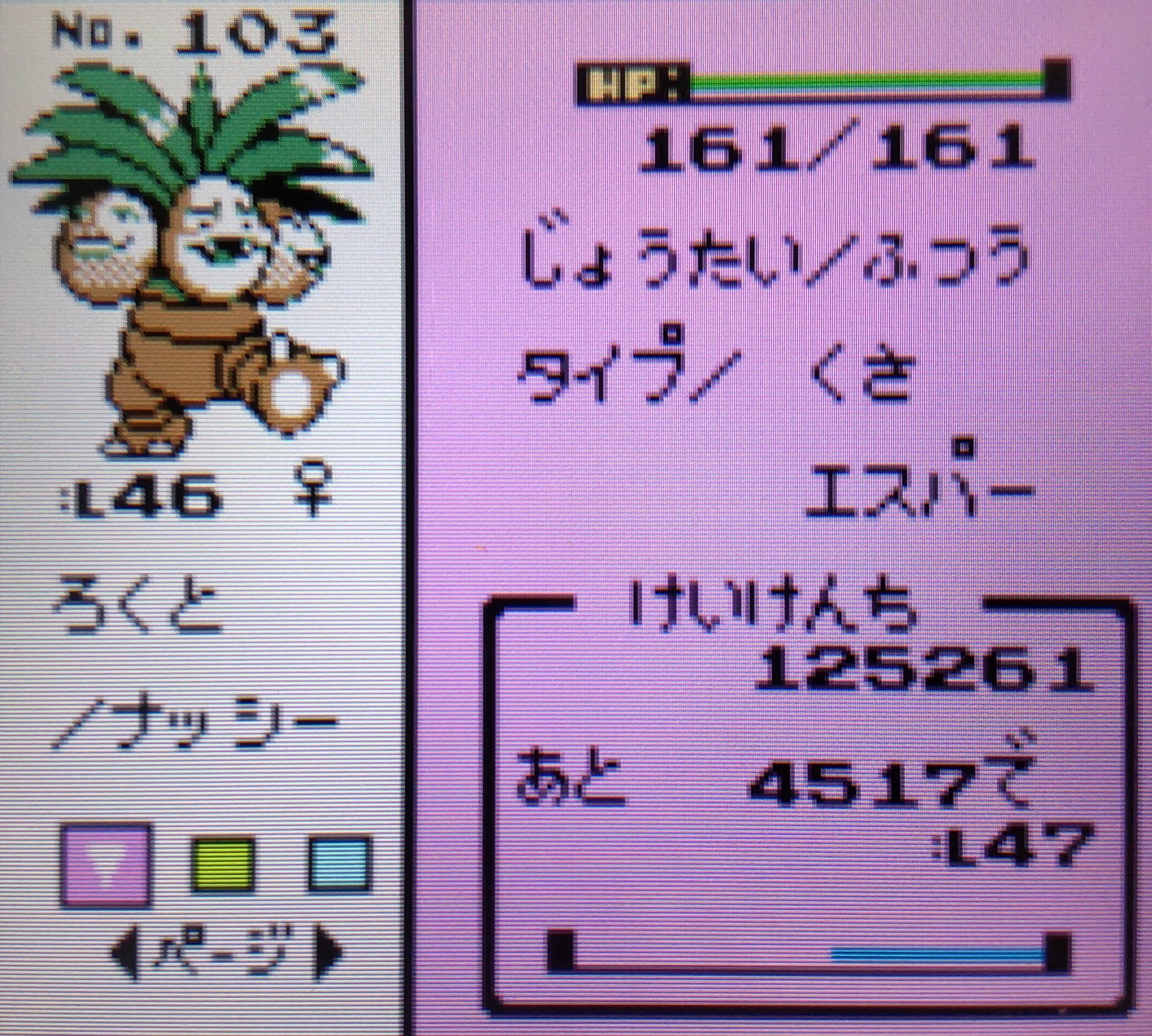 クリスタル】超難関！逃げる伝説をつかまえろ！【ポケモン全国図鑑完成