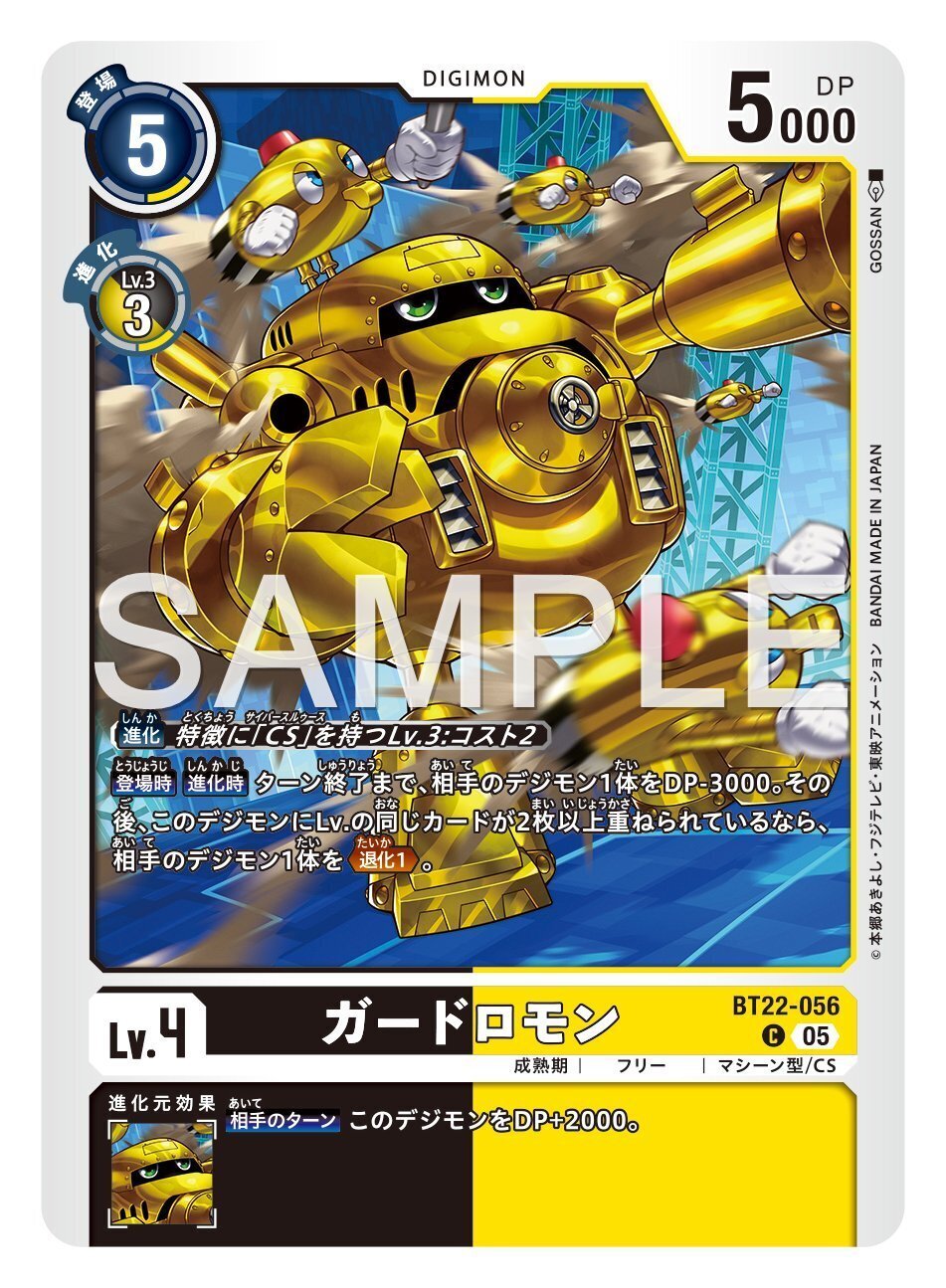 オメガモン SR サイバーエデン BT23 オメガモン SR サイバーエデン BT23