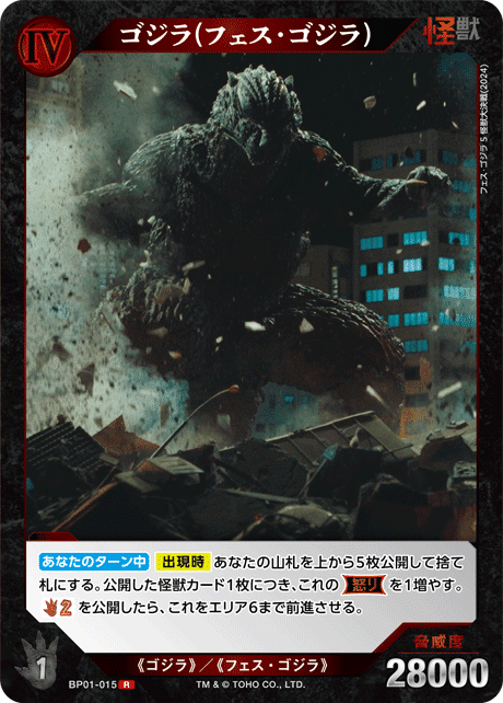 ゴジラカードゲーム ゴジラ(2000) SSP ゴジラvsゴジラ 匿名発送