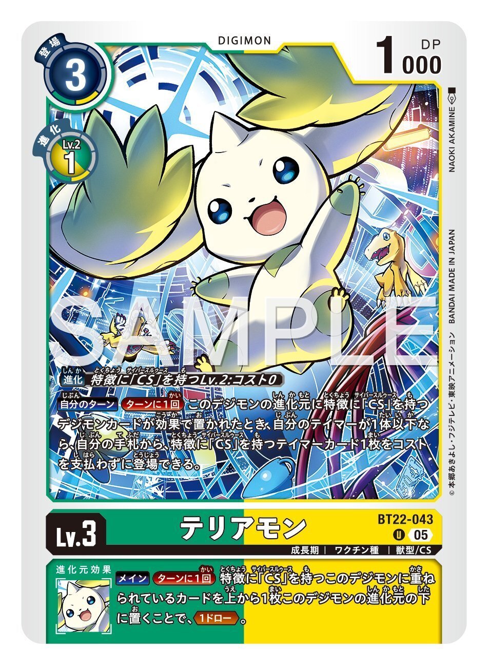 （2点目以降1000円引き）デジモン　デッキ 鳥獣デッキ サンプルレシピとデッキタイプまとめ【エクシード