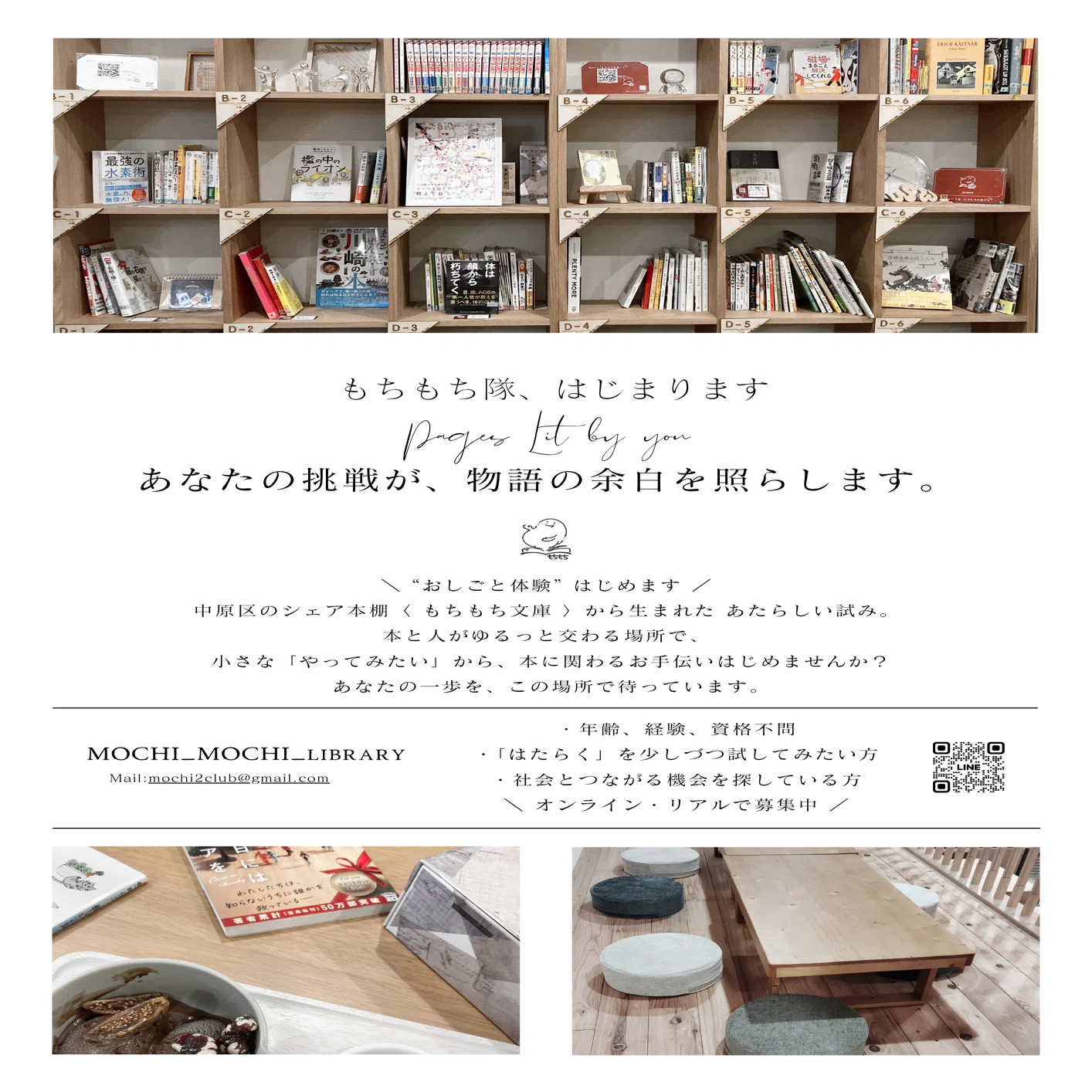 【3月中に出品取り下げ予定】　本棚 2025年7月のもちもち文庫スケジュール｜読書会とトウリーディング体験