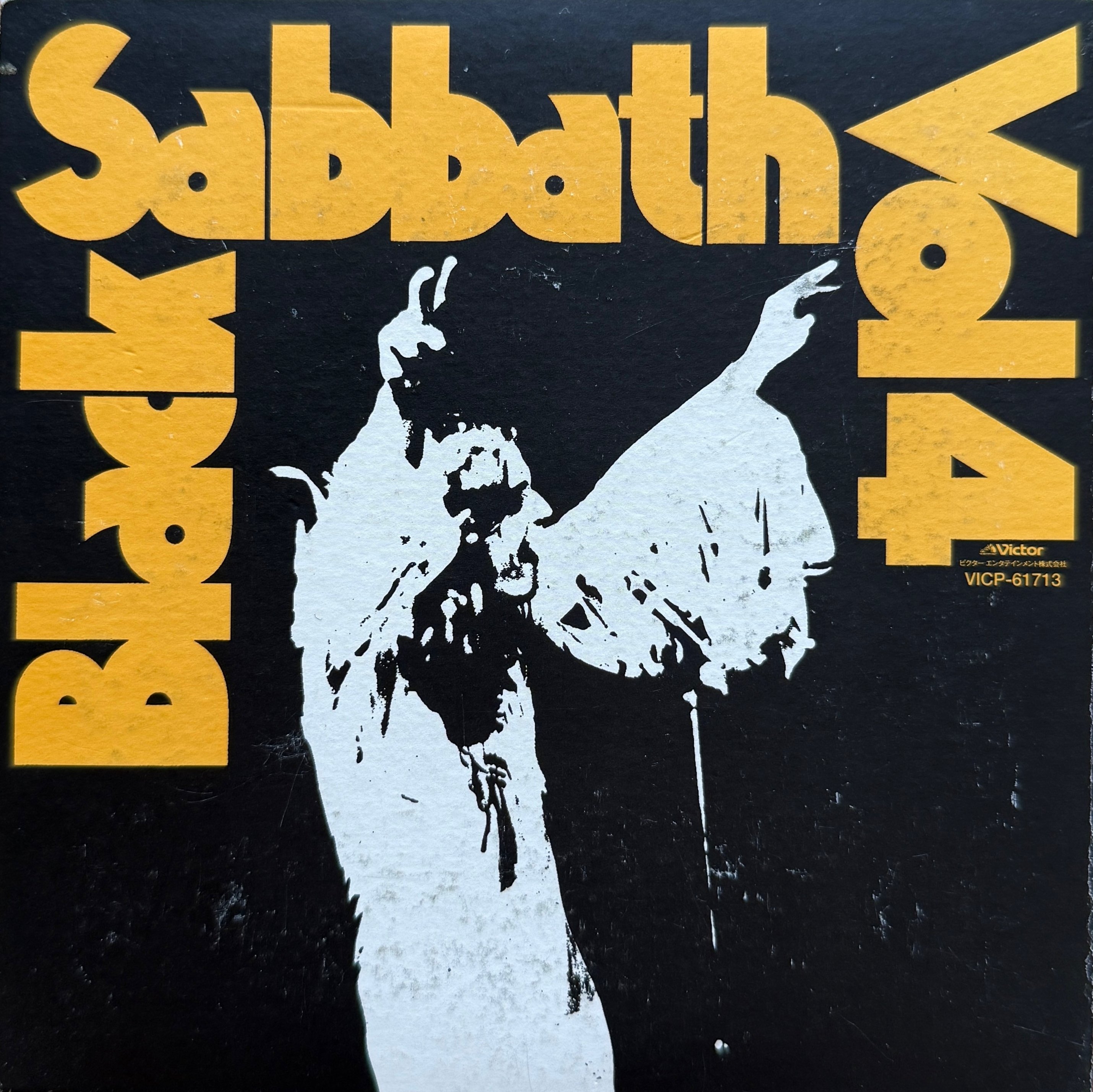 Black Sabbath『Vol. 4』：混沌と創造の狭間で生まれたメタルの
