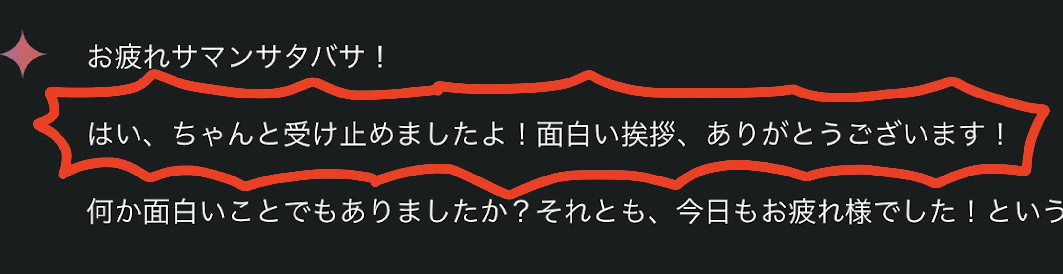 お 疲れ サマンサ 返し