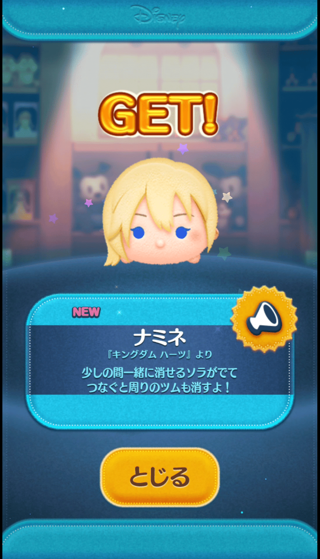 2025年中にツムツムプレボ完売を目指すnote 264日目 ナミネセレボ引き