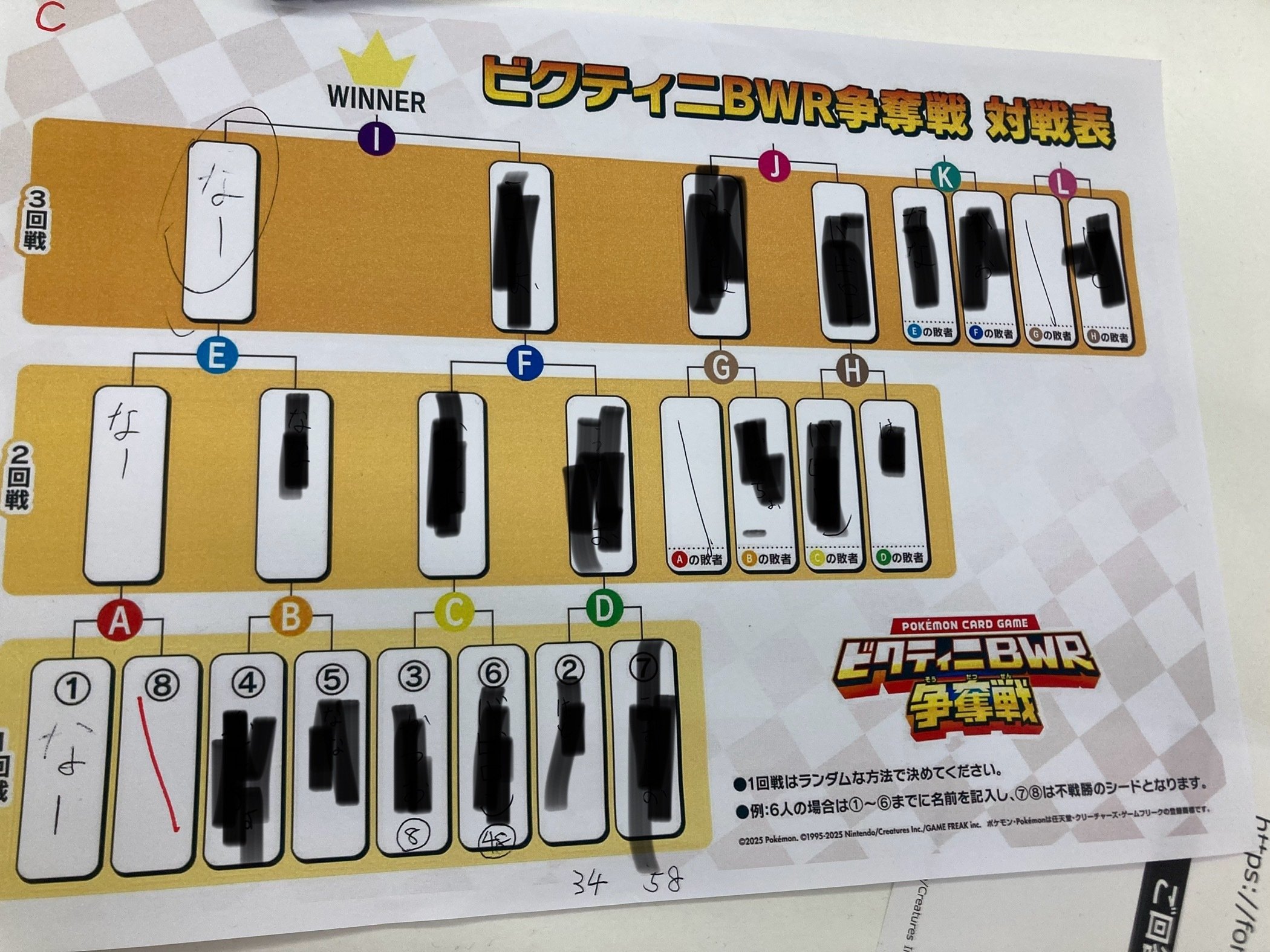 ビクティニBWR争奪戦優勝レシラムエンブオー｜なー