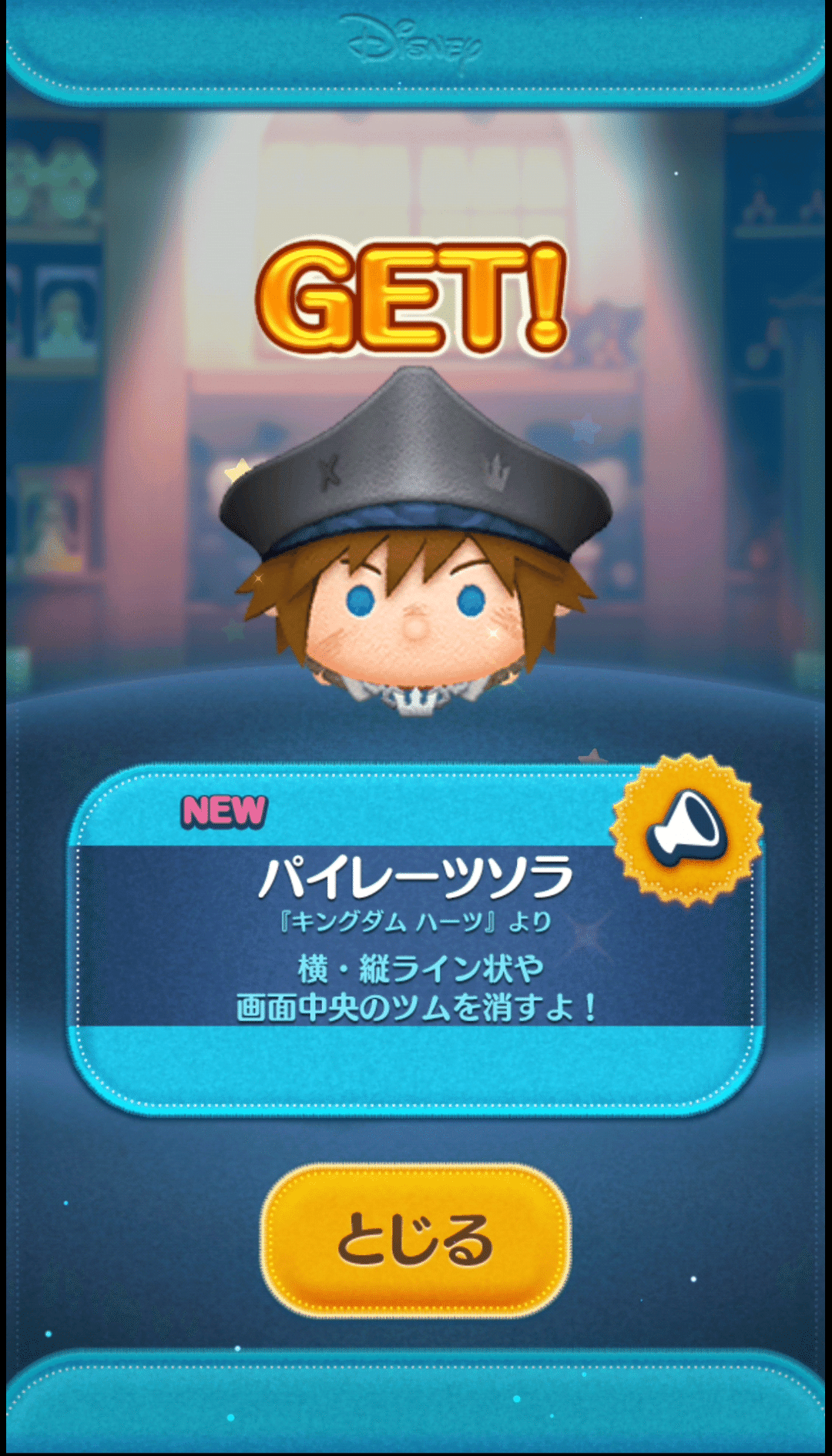 2025年中にツムツムプレボ完売を目指すnote 264日目 ナミネセレボ引き