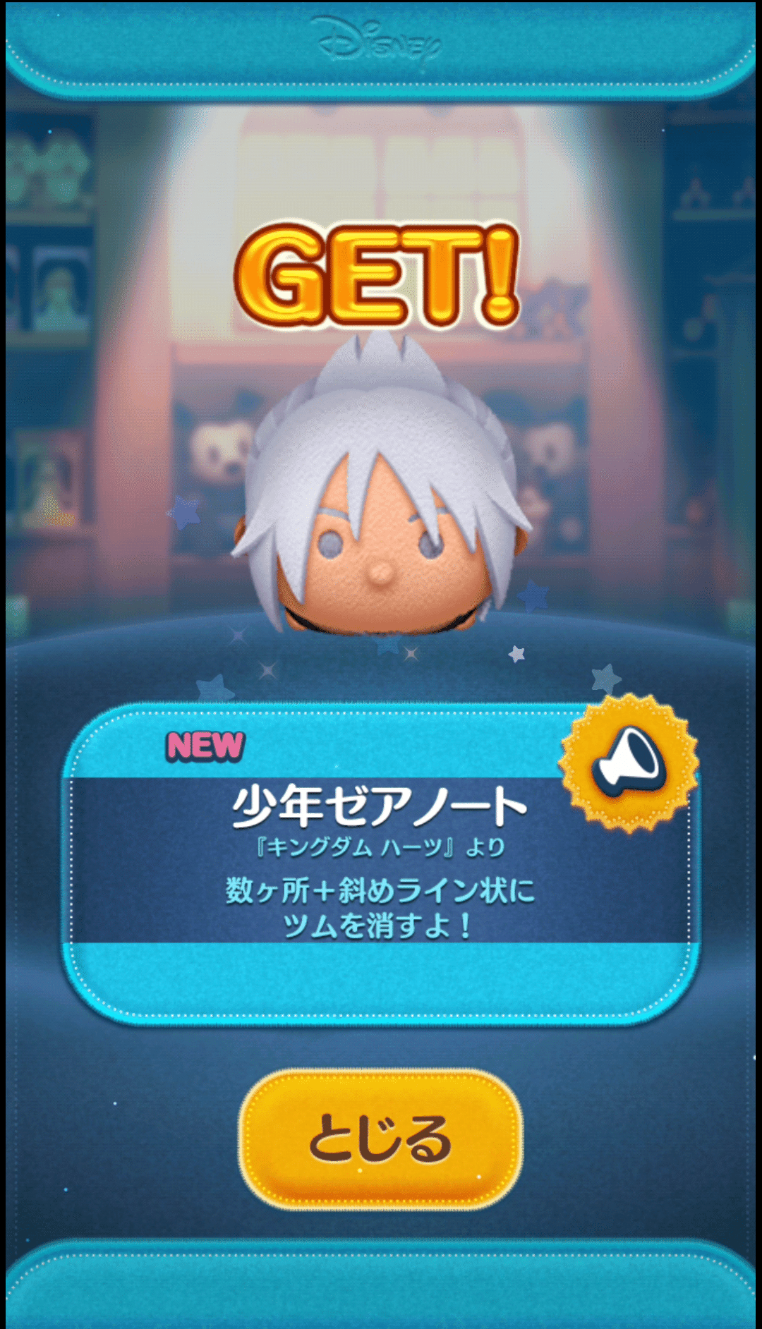 2025年中にツムツムプレボ完売を目指すnote 264日目 ナミネセレボ引き