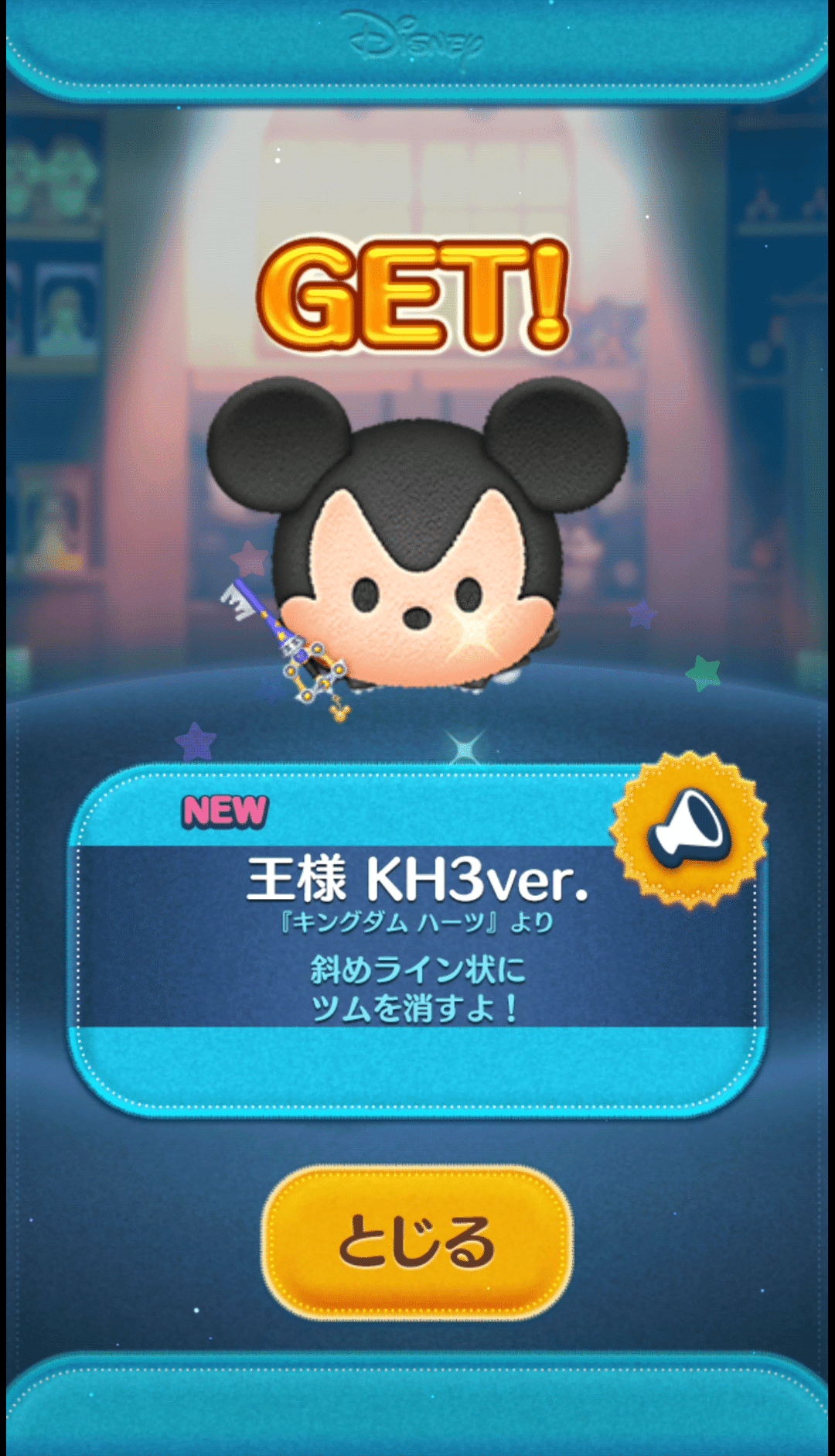 2025年中にツムツムプレボ完売を目指すnote 264日目 ナミネセレボ引き