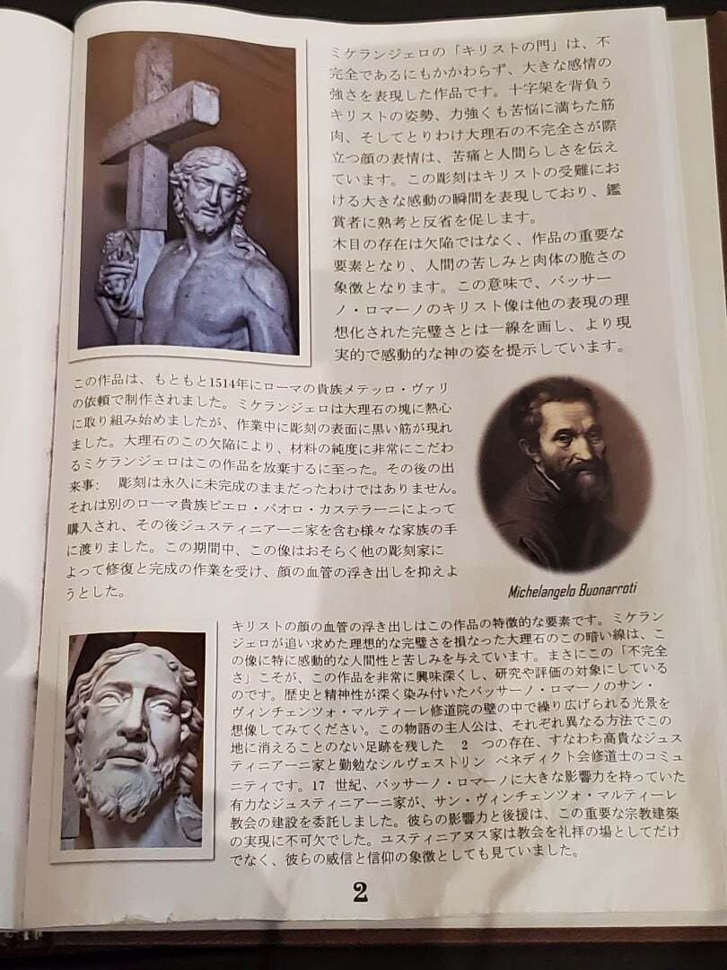 歴史資料 稀少 17世紀後半 手刺繍金糸銀糸 キリスト図 タペストリー イタリア 歴史資料 稀少 17世紀後半 手刺繍金糸銀糸 キリスト図 タペストリー