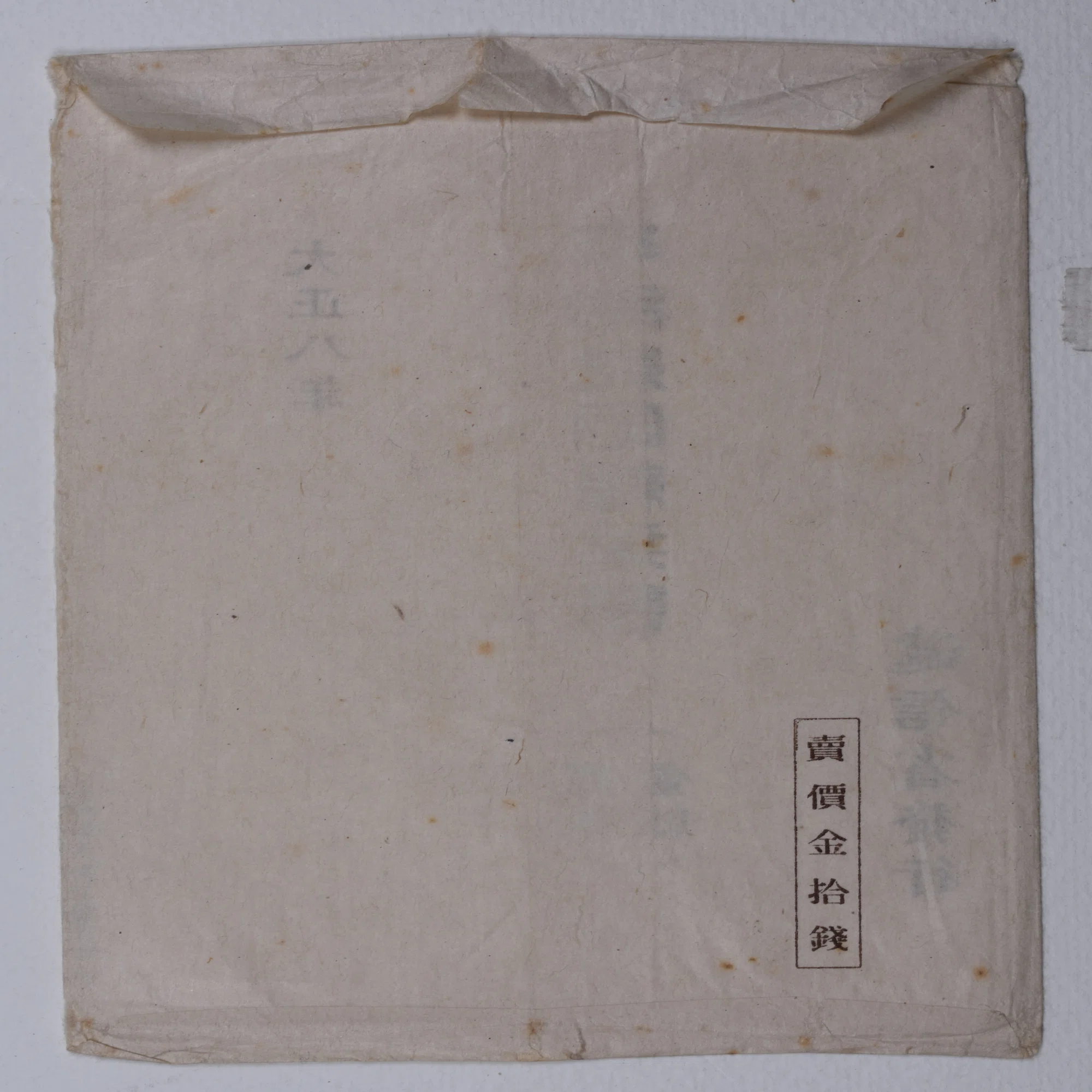 絵葉書の印刷：「平和紀念絵葉書」の場合｜表現急行の人