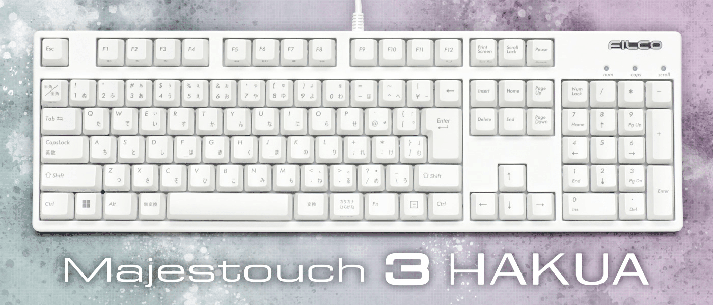 新製品紹介】FILCO「Majestouch 3 HAKUA」―純白PBT×1000 Hzで7月9日