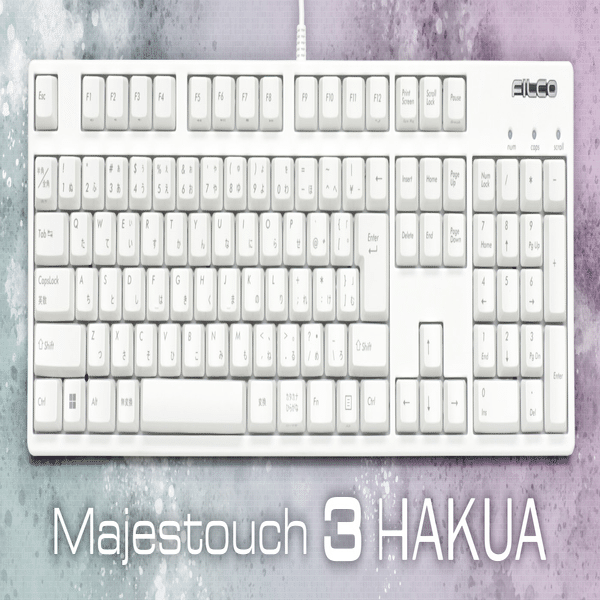 新製品紹介】FILCO「Majestouch 3 HAKUA」―純白PBT×1000 Hzで7月9日