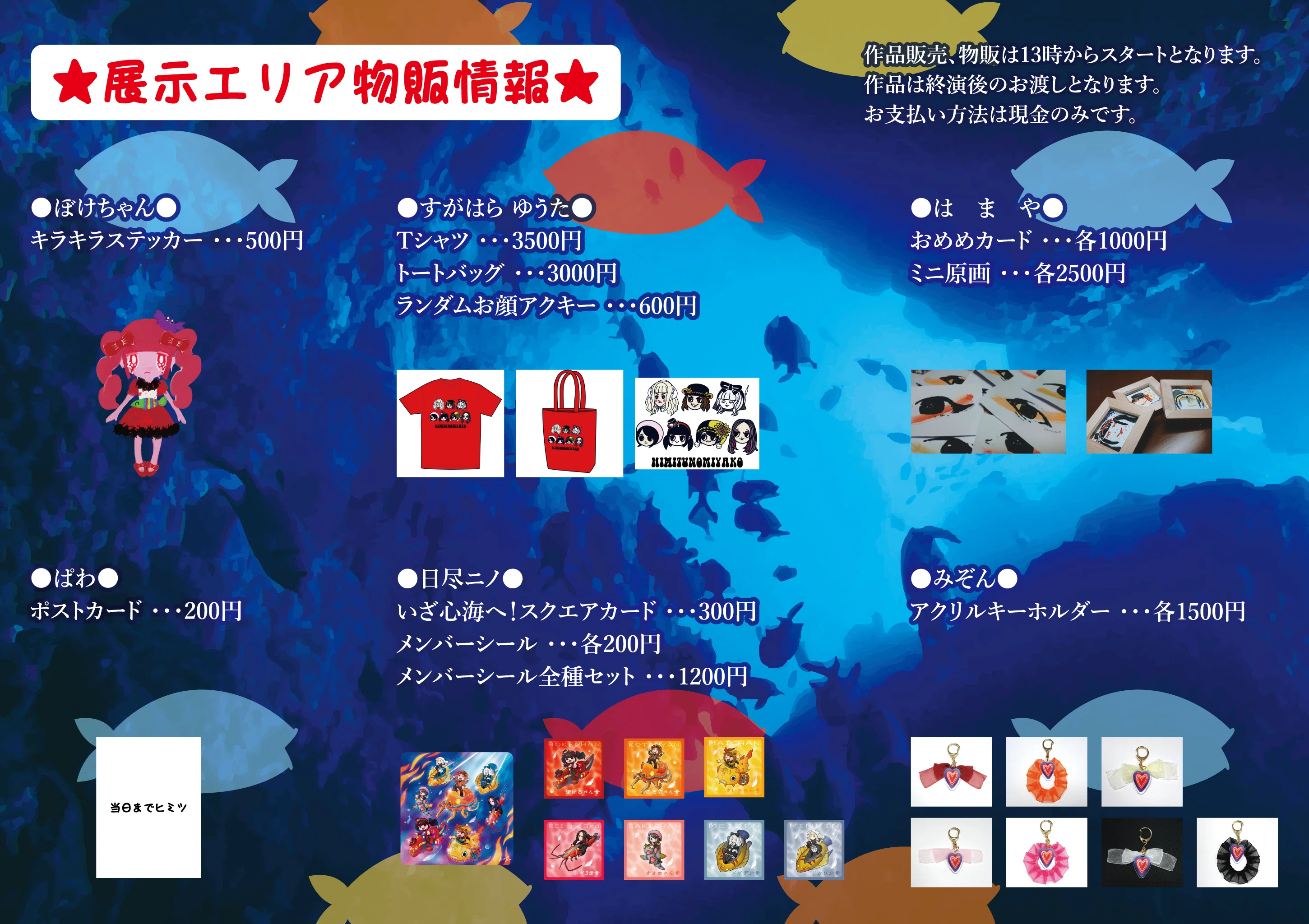 笑女歌劇団ヒミツノミヤコワンマン宴2025『ぼけちゃんと心海の歌姫