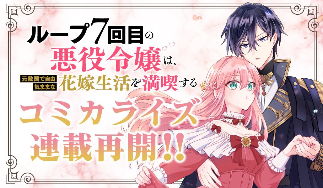 【雨川透子直筆サイン入り】ループ7回目の悪役令嬢 A5サイズキャラファイングラフ 雨川透子直筆サイン入り】ループ7回目の悪役令嬢 A5サイズキャラ