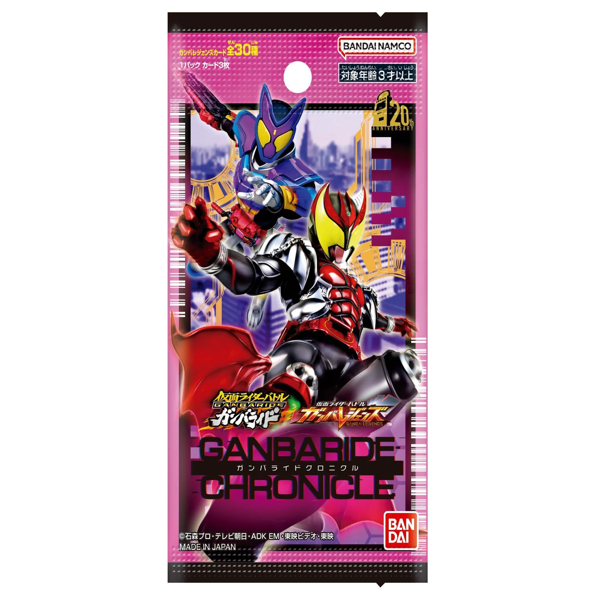 ガンバライドを懐古しよう〜悪魔ディケイドとはなんなのか〜｜ポテト 