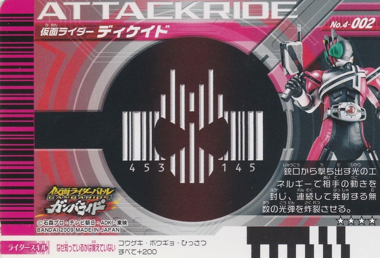 ガンバライドを懐古しよう〜悪魔ディケイドとはなんなのか〜｜ポテト