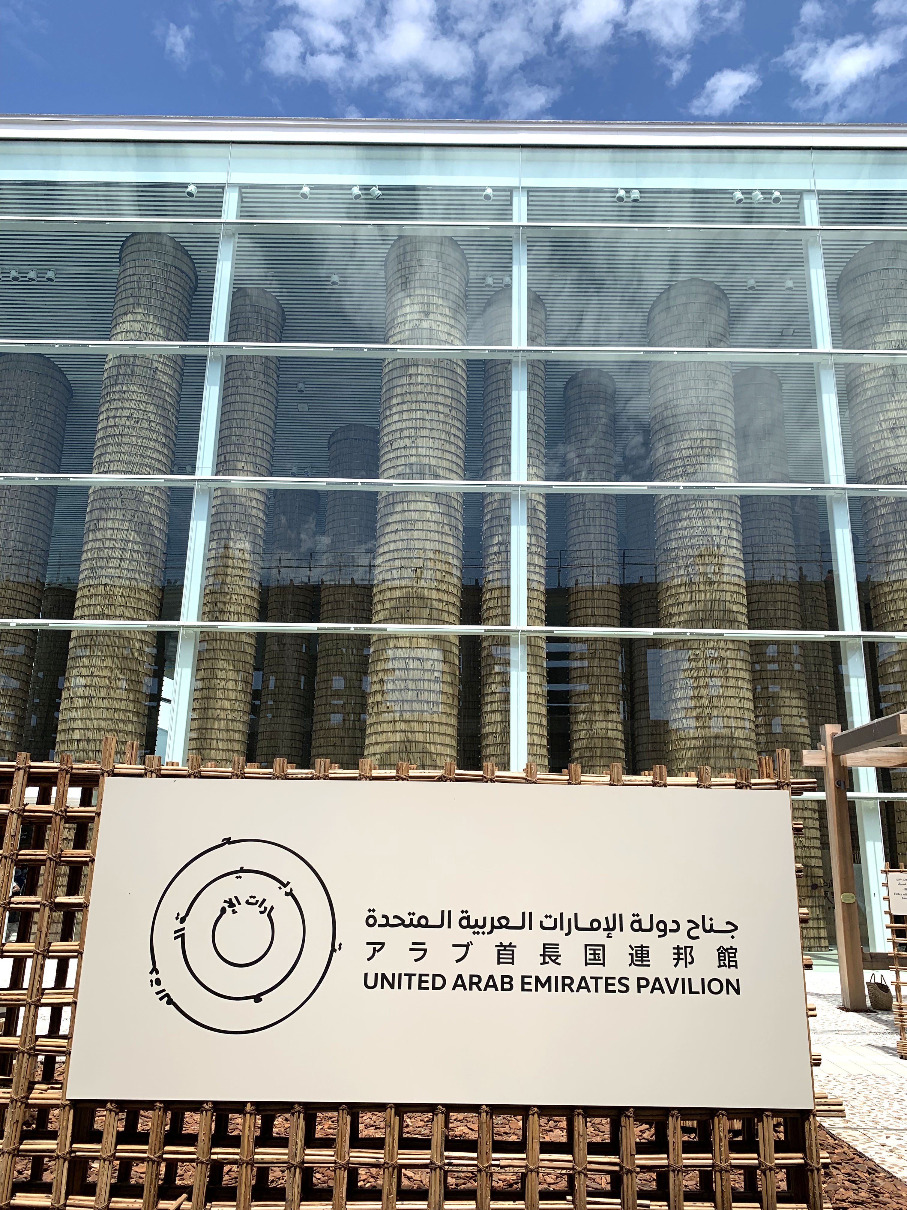 アラブ首長国連邦 UAE パビリオン 万博 ボトル 大阪万博UAEパビリオン