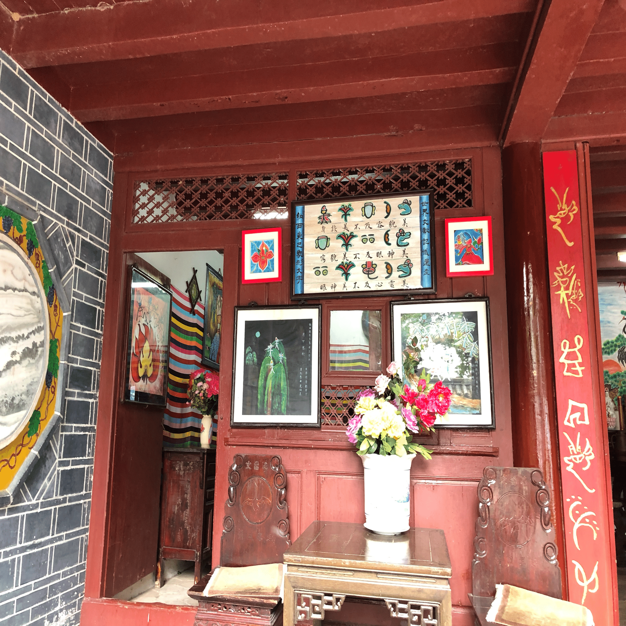 深圳の錦繡中華民族文化村で、現代に生きる象形文字、トンパ文字に