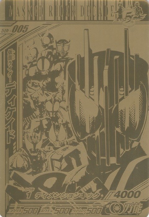 ガンバライドを懐古しよう〜悪魔ディケイドとはなんなのか〜｜ポテト