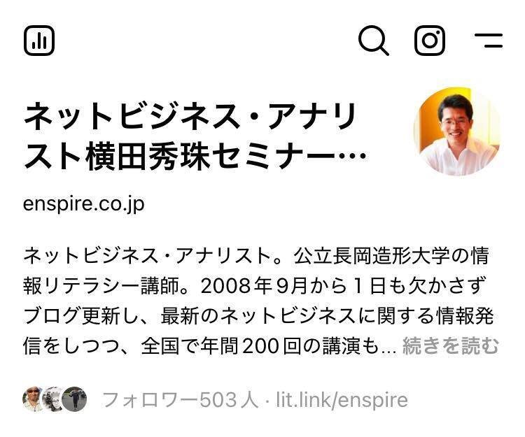 TikTok Shop始め方SNS4.0ソーシャルコマース+ライブコマース｜(新潟県