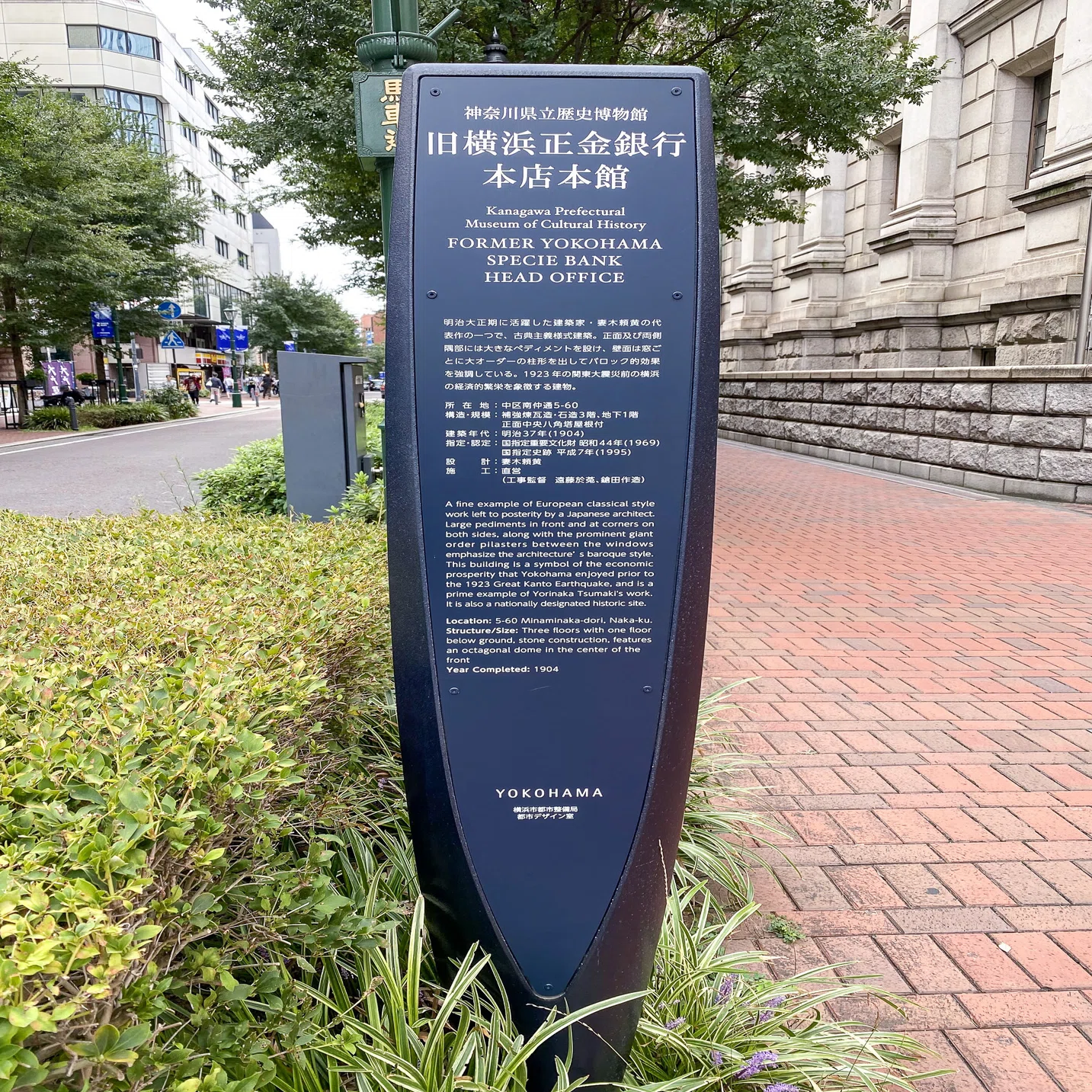 世界三大為替銀行の一つ「旧横浜正金銀行本店本館」／神奈川県立歴史 