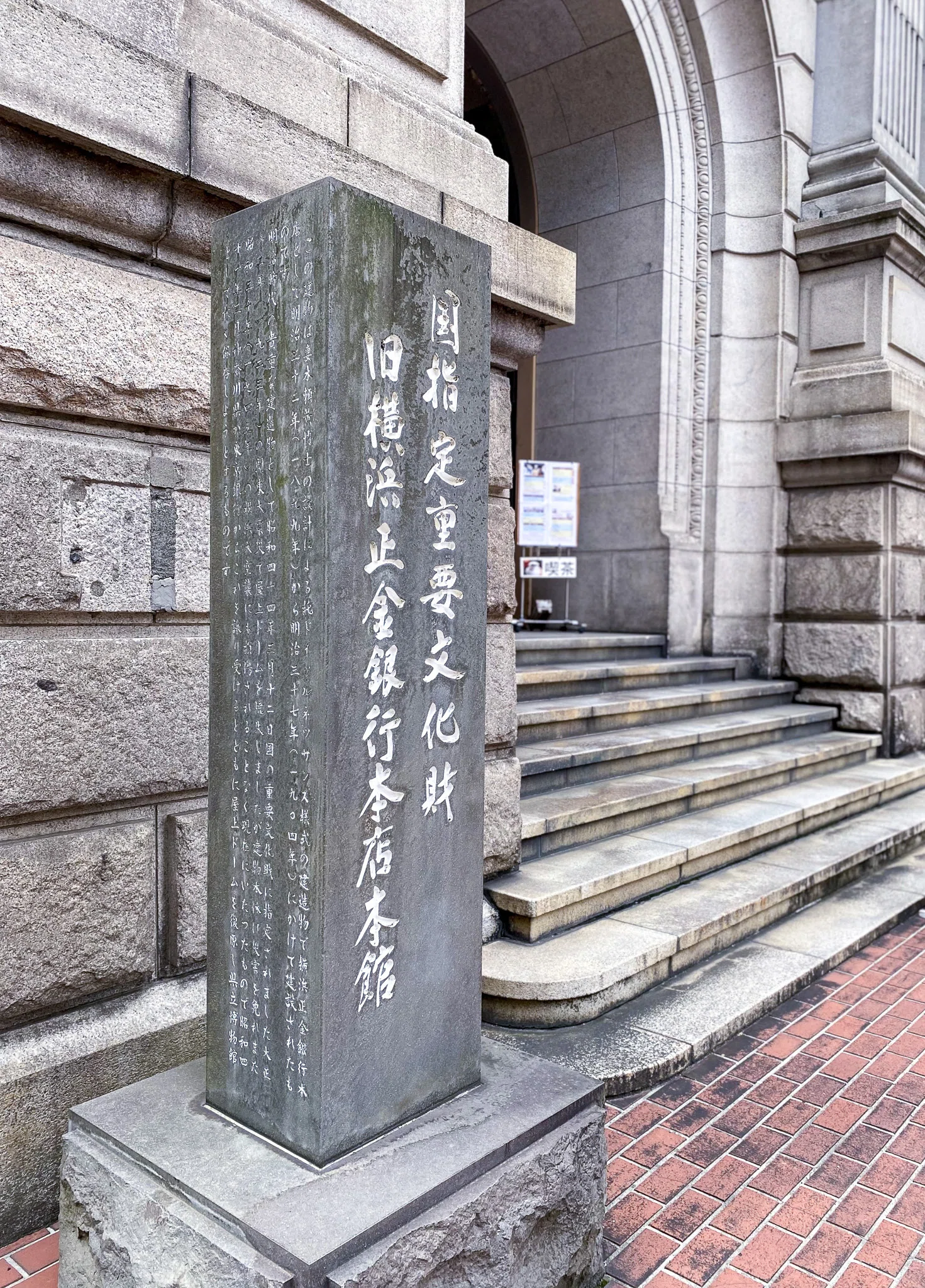 世界三大為替銀行の一つ「旧横浜正金銀行本店本館」／神奈川県立歴史
