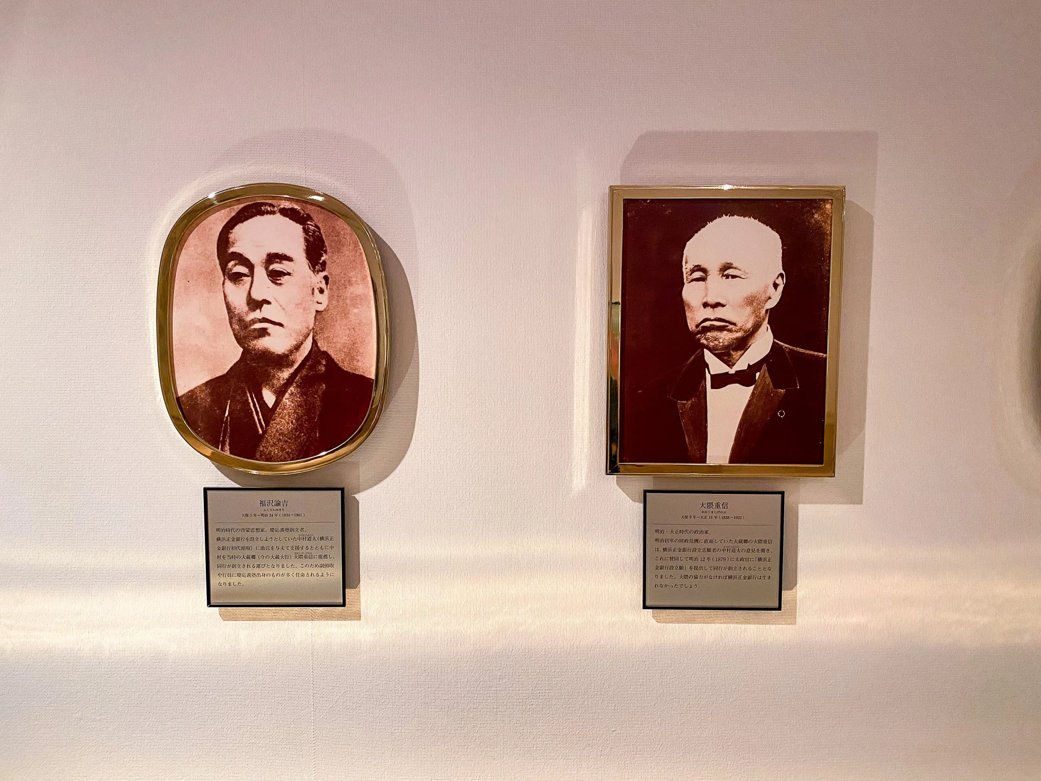 世界三大為替銀行の一つ「旧横浜正金銀行本店本館」／神奈川県立歴史