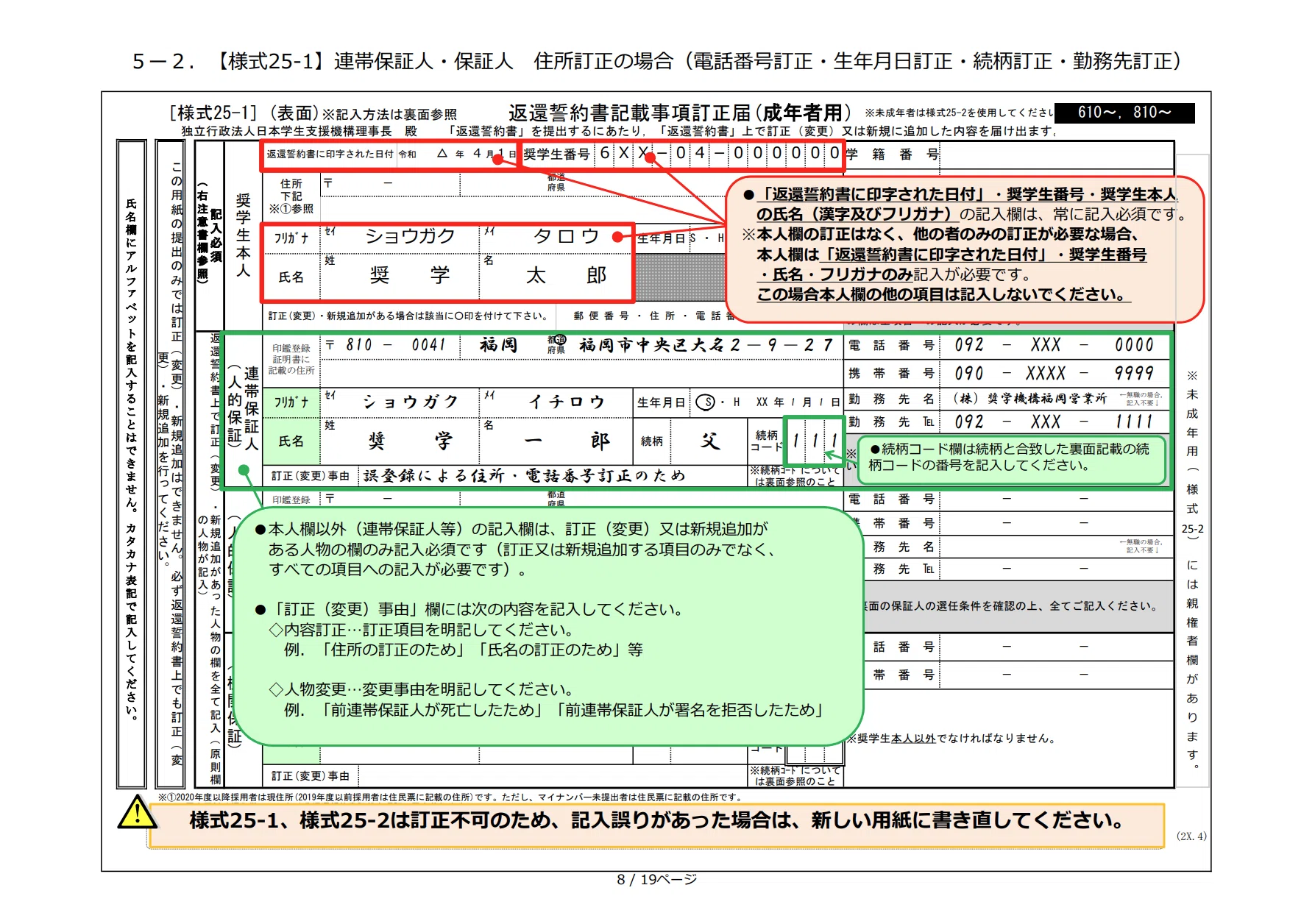 奨学 金 返還 証明 書