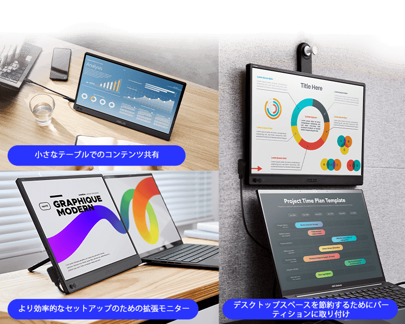 新製品紹介】ASUS ZenScreen MB169CK-J ─ USB-C対応15.6インチ